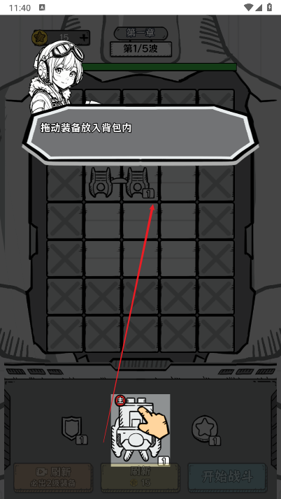 战机大闯关