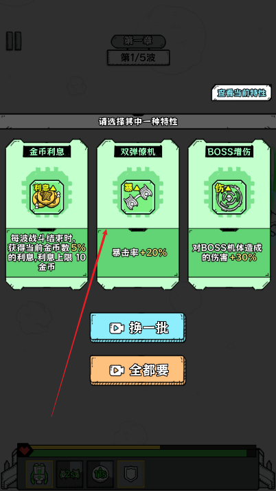 战机大闯关