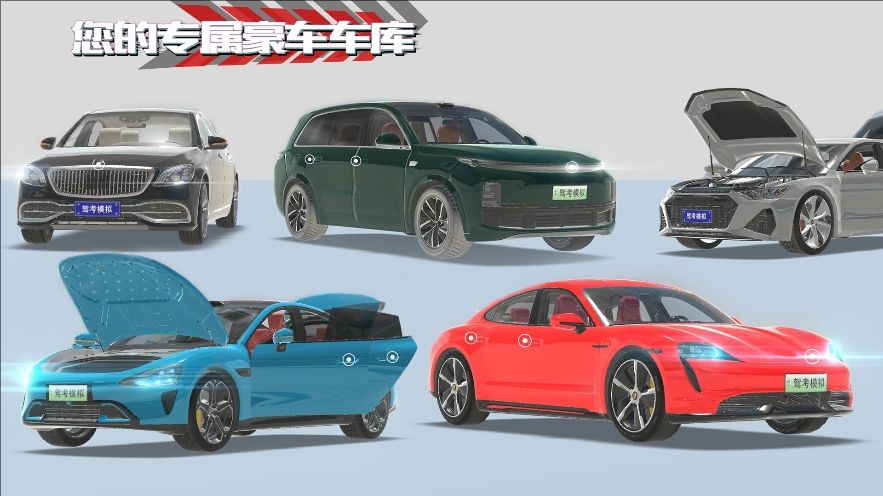 超跑驾驶模拟器