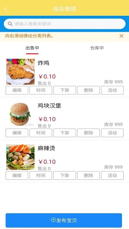 叮个饭外卖