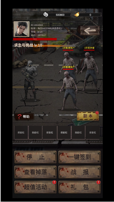 末世海王传承