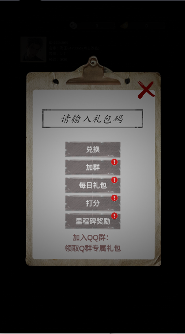 末世海王传承