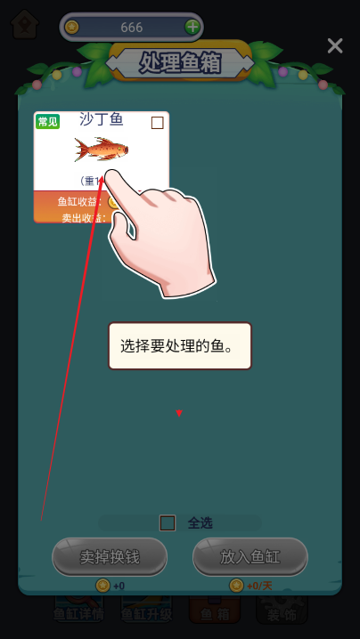 潜水捕鱼达人