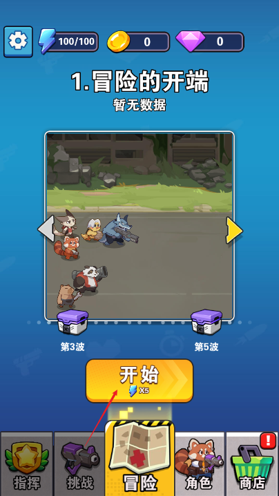 勇士守卫战