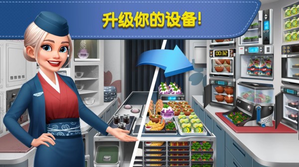 烹饪美食模拟器截图3
