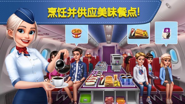 烹饪美食模拟器截图1
