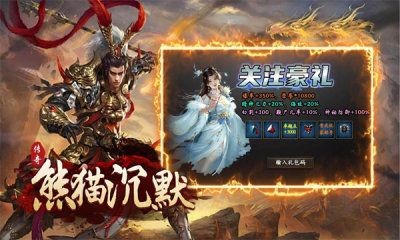 狗三熊猫沉默截图1