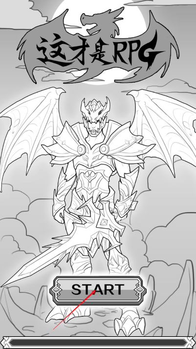 简单放置RPG