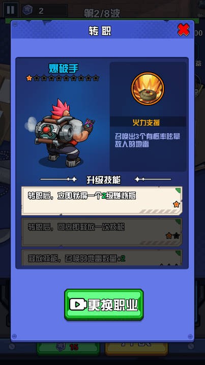 枪火小队截图2