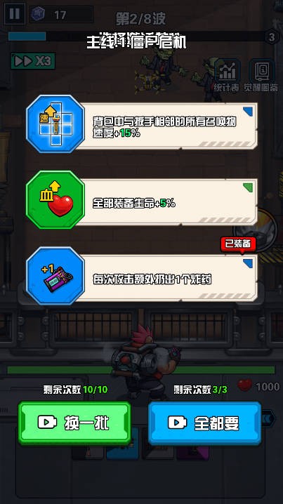 枪火小队截图1