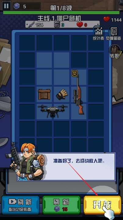 枪火小队