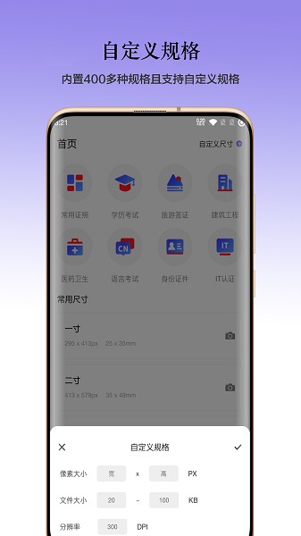 火棍证件照截图3