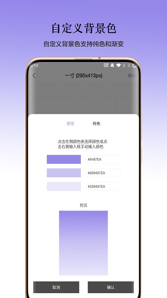 火棍证件照截图2