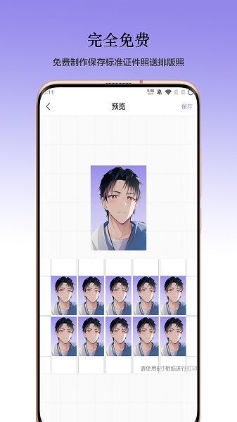 火棍证件照截图1
