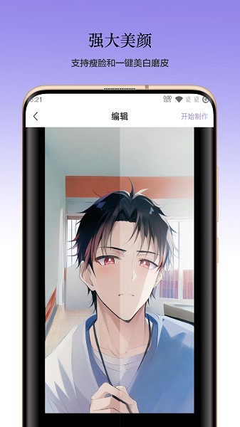 火棍证件照截图4