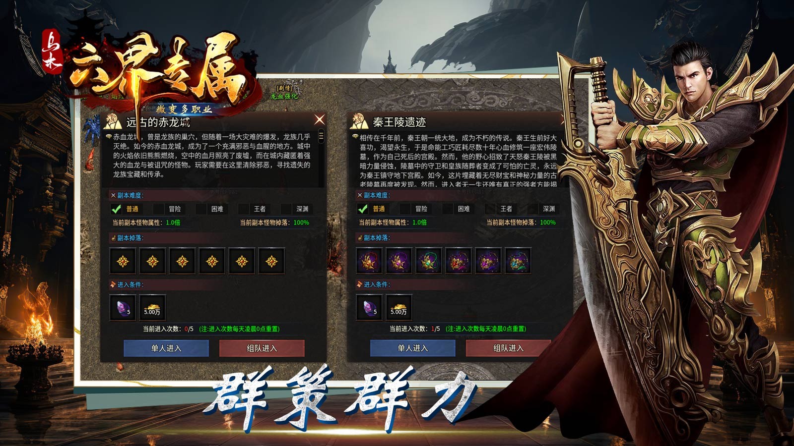 乌木六界专属截图4