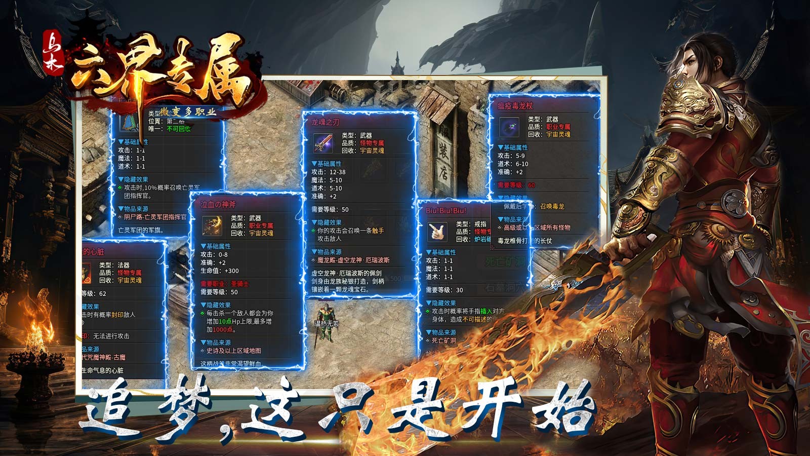 乌木六界专属截图2