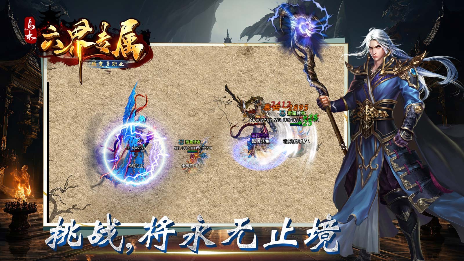 乌木六界专属截图1