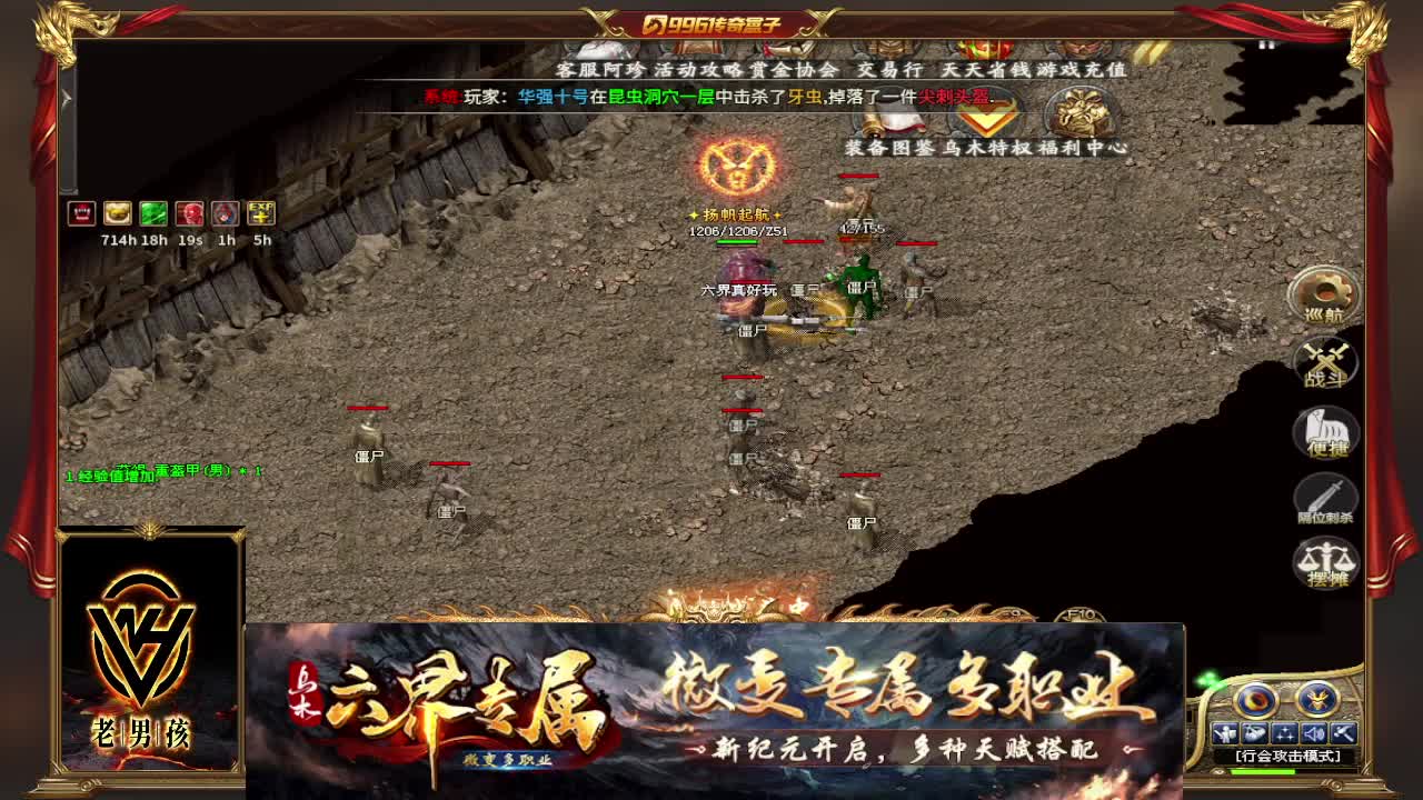乌木六界专属