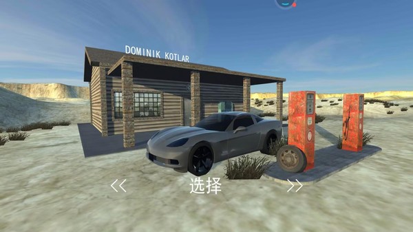 中国遨游模拟器截图2