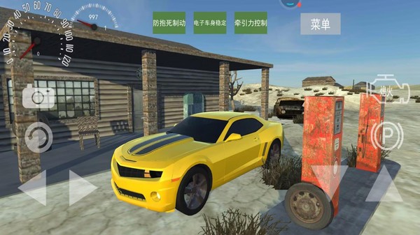 中国遨游模拟器截图4