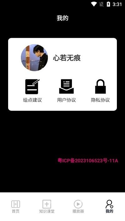 百看影视播放器截图3