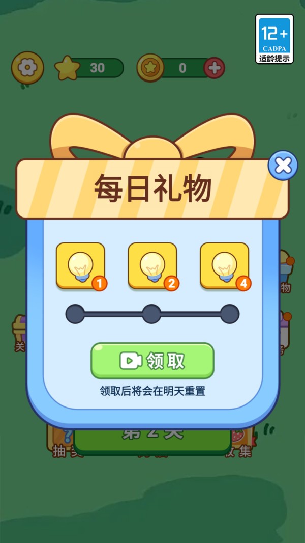 经典连连消水果版截图2