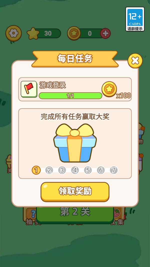 经典连连消水果版截图1