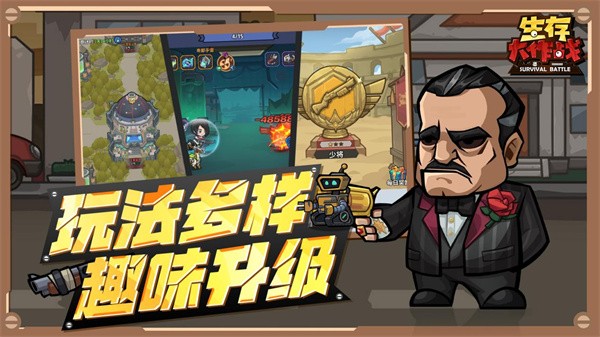 生存大作战截图2
