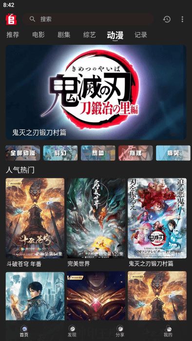 追剧兔免费看电视剧截图2