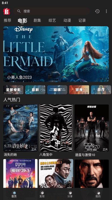 追剧兔免费看电视剧截图4