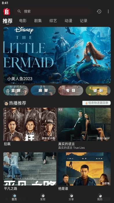追剧兔免费看电视剧截图3