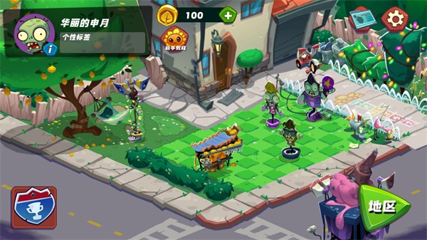 植物大战僵尸3新的开始