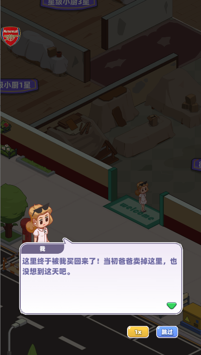 中华百味街截图4