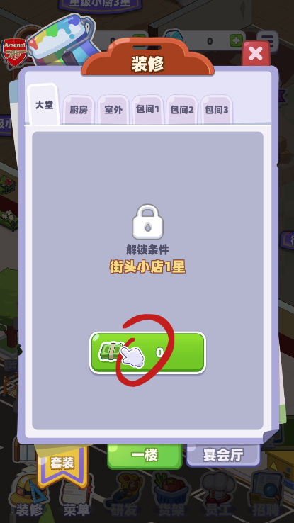 中华百味街截图1