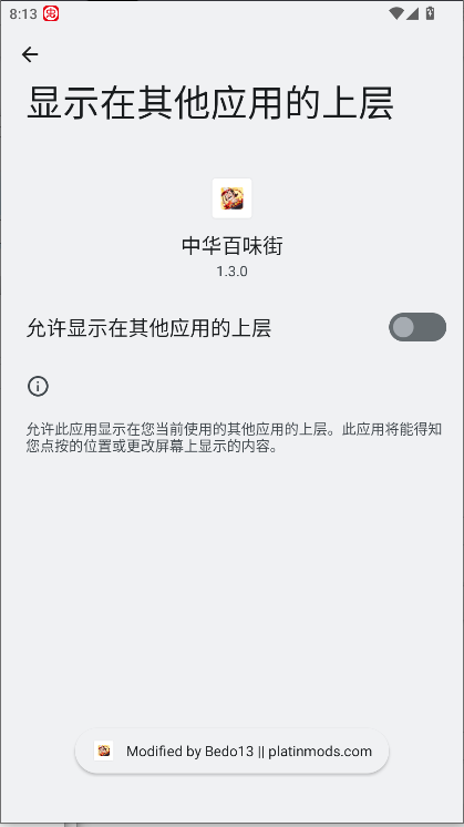 中华百味街