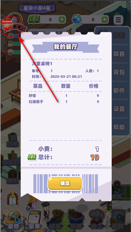 中华百味街
