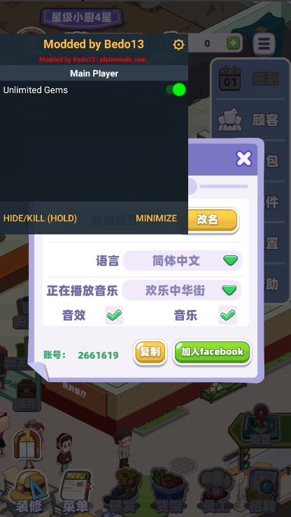 中华百味街