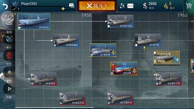 潜艇世界截图1