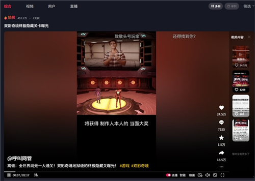 “中国玩家全球首通《双影奇境》隐藏关！制作人认证，网友：这是要开环太平洋机甲？”