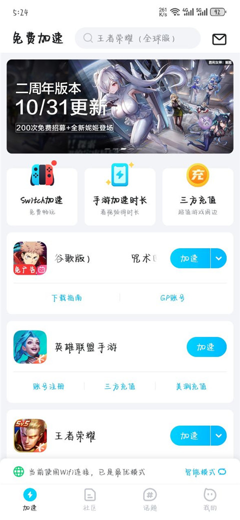 咒术回战幻影巡游