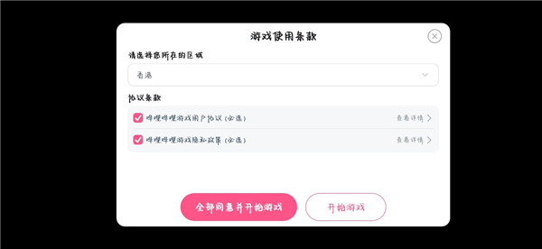咒术回战幻影巡游