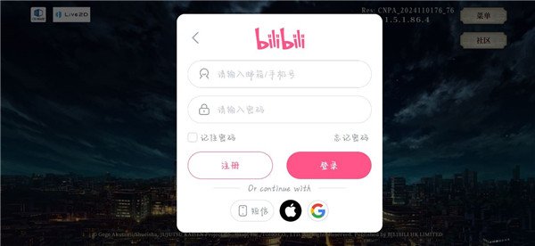 咒术回战幻影巡游