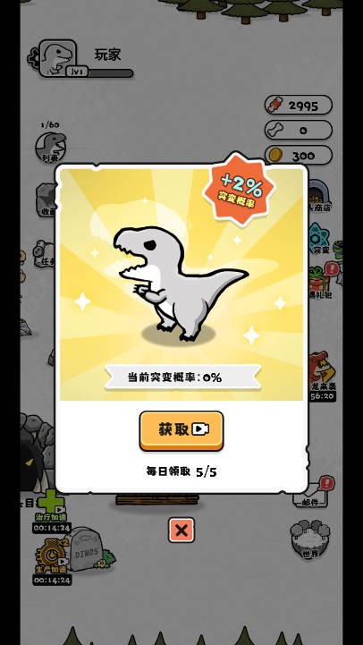 小母龙变形记截图1