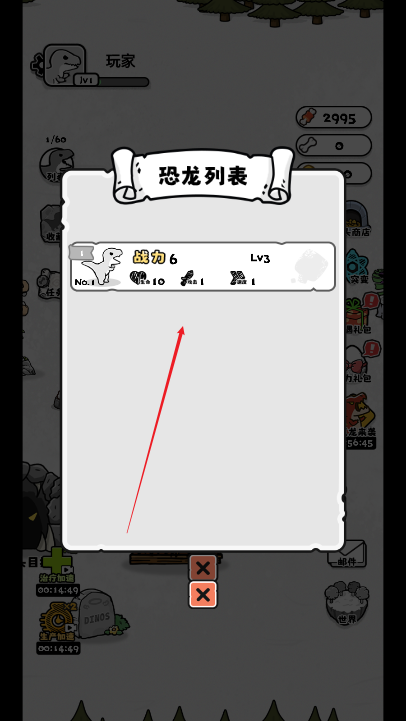 小母龙变形记