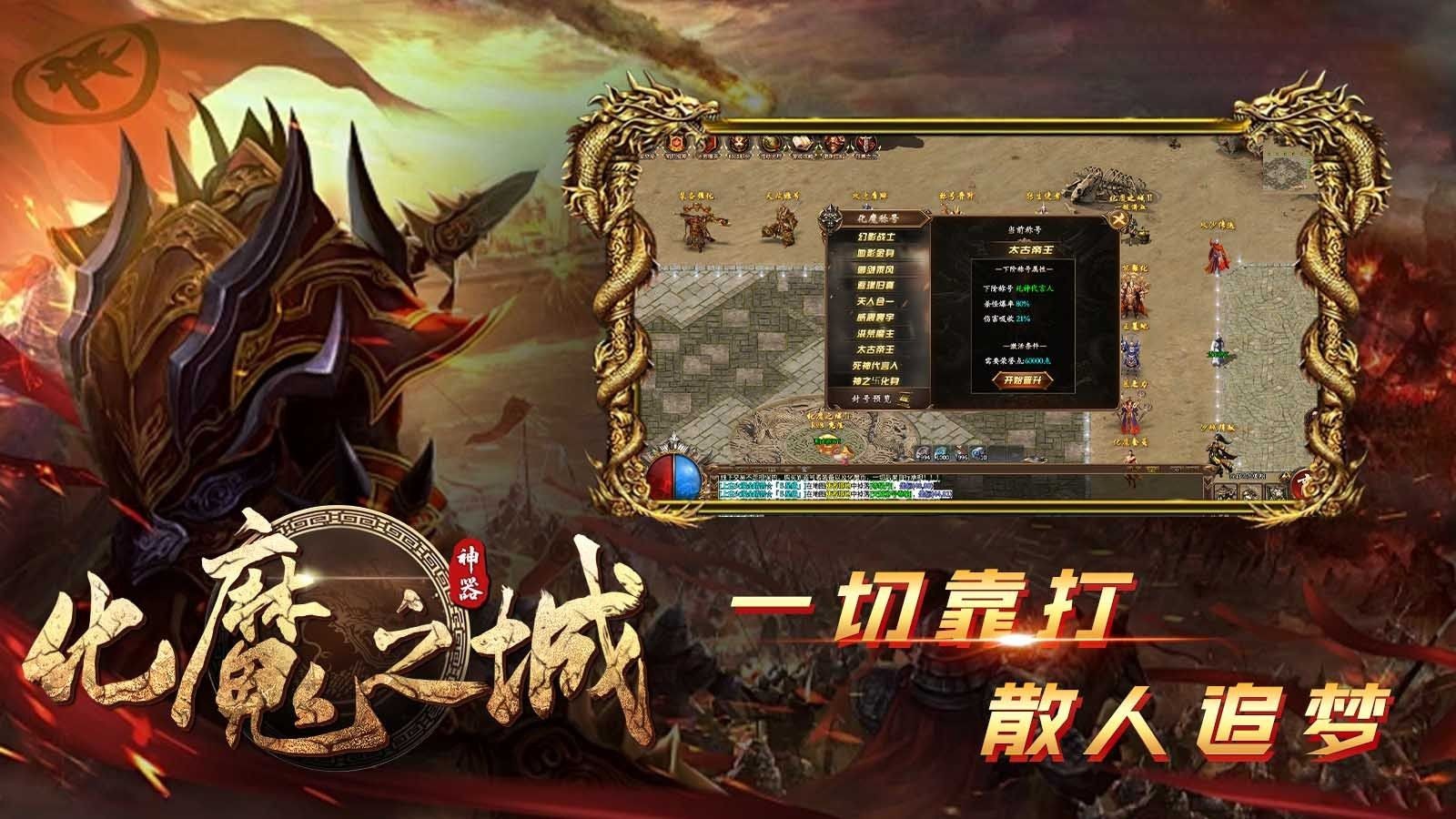 狗三化魔之城截图3