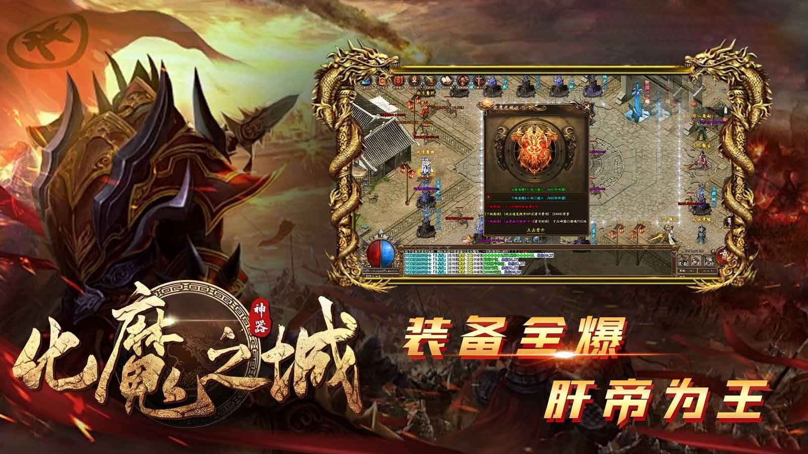 狗三化魔之城截图1