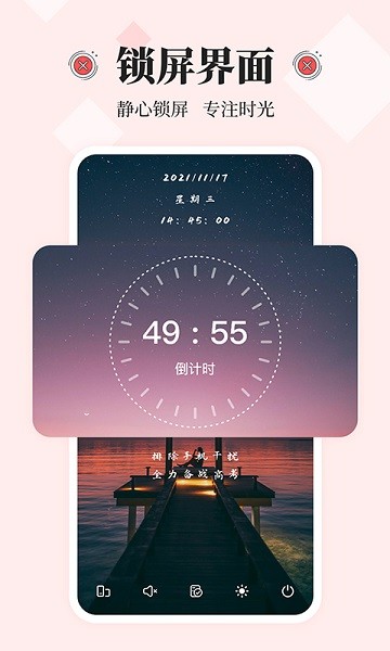 远离手机控截图1