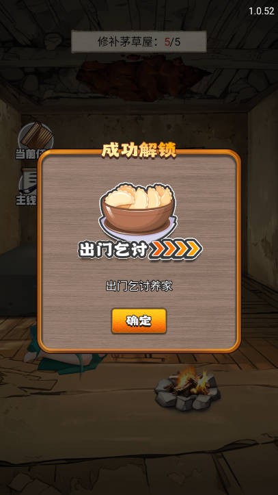 超神打工仔截图4