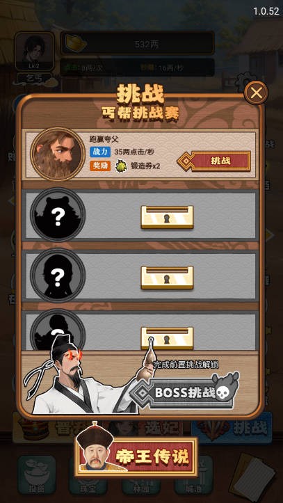 超神打工仔截图2